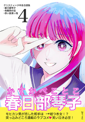 【期間限定　無料お試し版】クリスティーヌ中島自選集