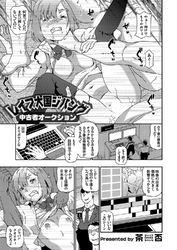 レイプ大国ジパング 中古者オークション