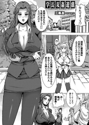 学長双姦遊戯