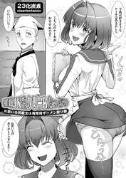 催眠JK生クリームたっぷり ～片思いの同級生は俺専用ザーメン絞り器～