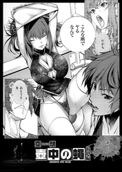 壺中の蠅 最終編