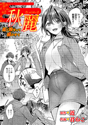秋麗