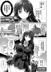 真面目な生徒会長の妹はクズで陰険なドS兄に脅されて