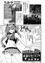 乳首責めの罠！
