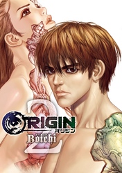 【期間限定　無料お試し版】ＯＲＩＧＩＮ（２）