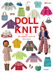 DOLL KNIT for 20～22cmドールサイズ