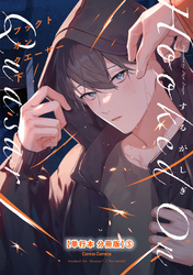 フックト　オン　クエーサー　下【単行本 分冊版】５