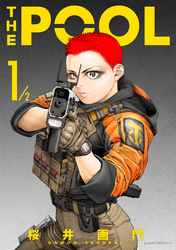 【期間限定　試し読み増量版】ＴＨＥ　ＰＯＯＬ　１／２