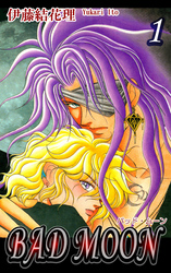 【期間限定　無料お試し版】BAD MOON（1）
