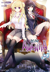 AMENTIA　2