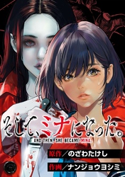 第16話 痕跡
