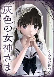 第5話 獣は誰？