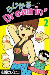 らじかるＤｒｅａｍｉｎ’(2)