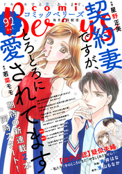 comic Berry’s vol.92