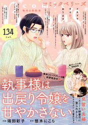 comic Berry’s vol.134