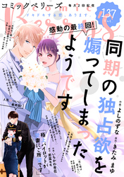 comic Berry’s vol.137