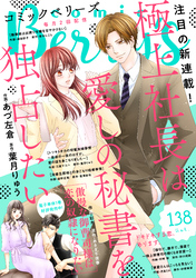 comic Berry’s vol.138