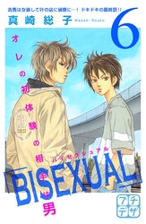 ＢＩＳＥＸＵＡＬ　プチデザ（６）