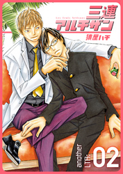 三連アルチザン another LTA02