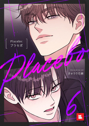 【フルカラー】Placebo：プラセボ6