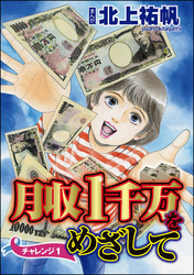 センセイは僕のものだよ？ そうだよね？ 「竜くんのサイコな求愛」新刊フェア 無料＆割引など