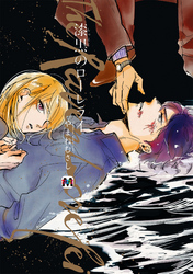 漆黒のローレライ