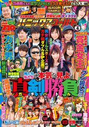 パニック７ゴールド 2022年04月号