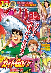 つりコミック2020年1月号