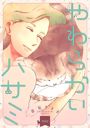 やわらかいハサミ(話売り)　#8