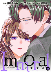 Immoral 25