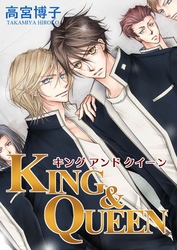 KING＆QUEEN 第3話