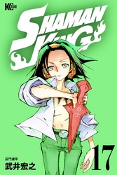 ＳＨＡＭＡＮ　ＫＩＮＧ（１７）