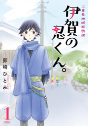 三重県地域振興課 伊賀の忍くん。